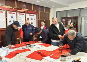 墨香送福暖人心 春聯(lián)賀歲啟新篇 | 半導體材料板塊開展春聯(lián)送“?！庇麓褐黝}活動